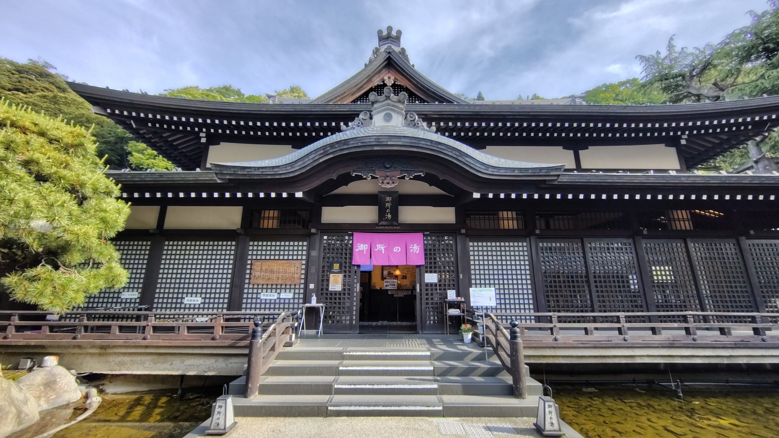 城崎温泉御所の湯